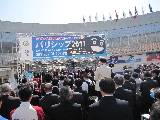 開会式 開会式